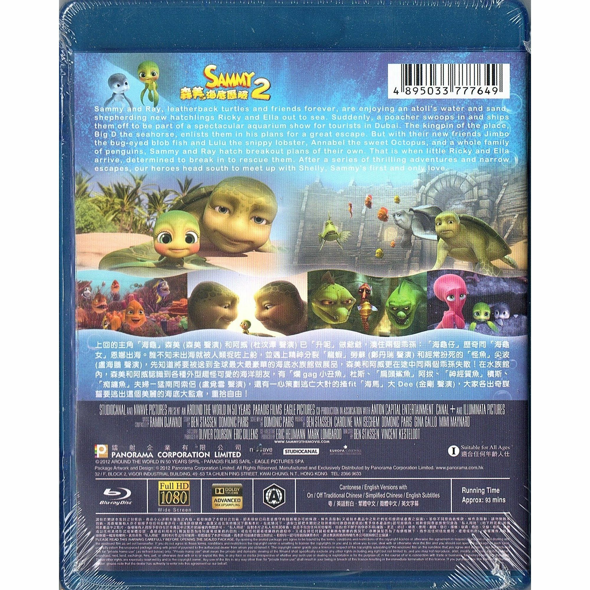 森美海底歷險 2 (Blu-ray)