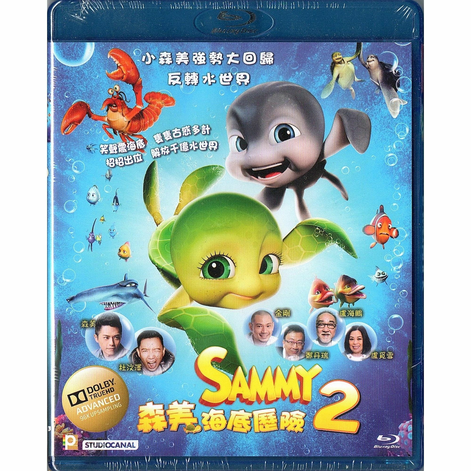 森美海底歷險 2 (Blu-ray)