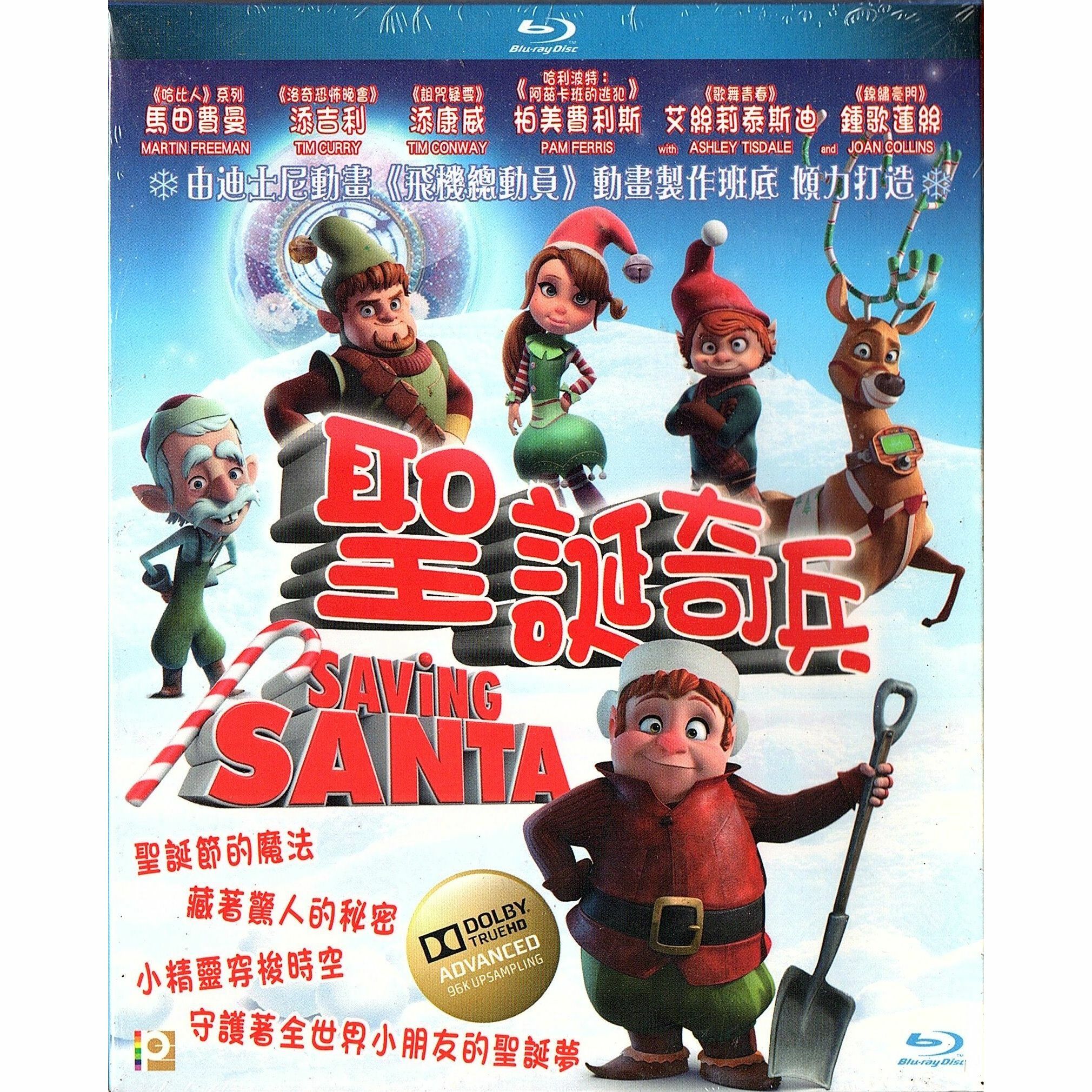 聖誕奇兵 (Blu-ray)