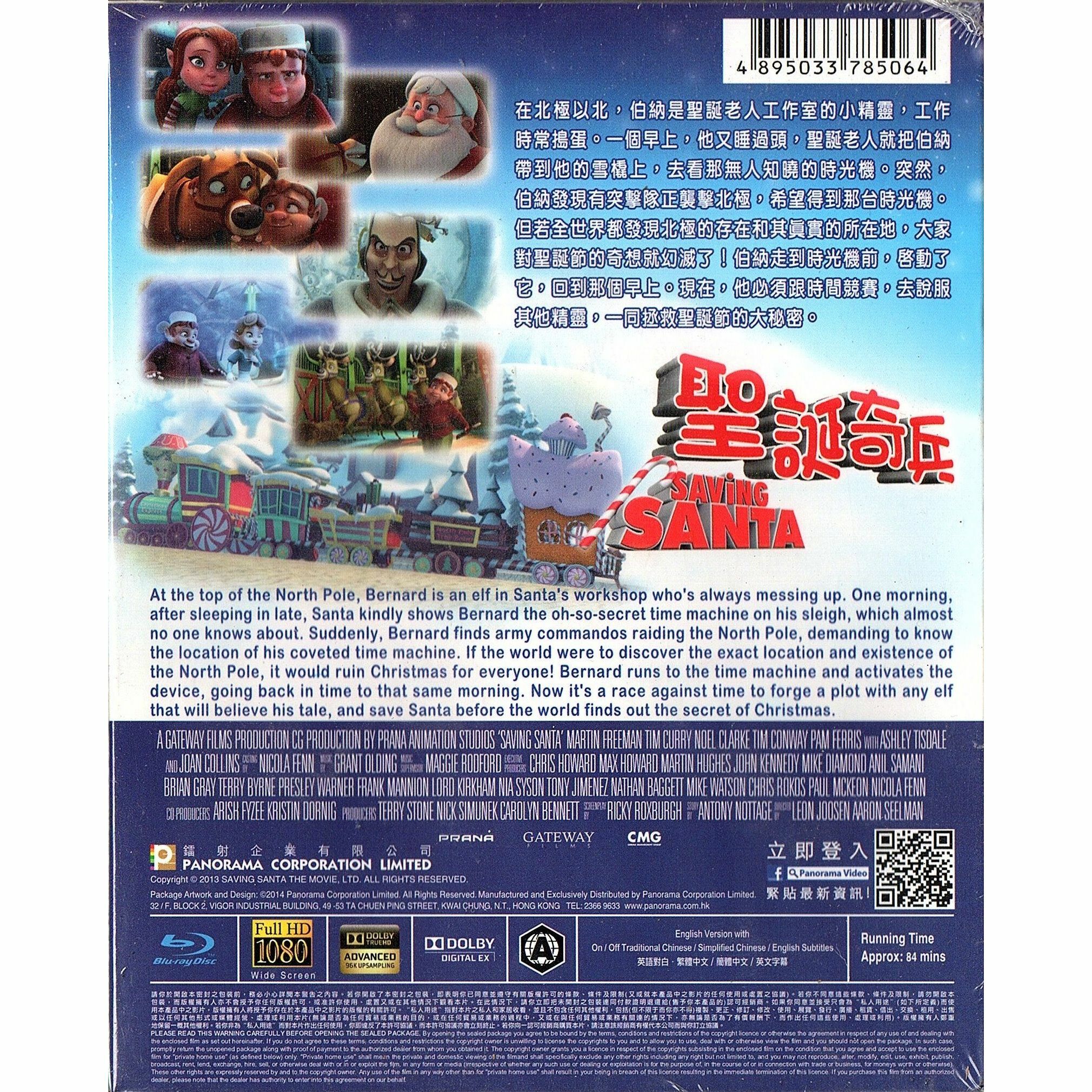 聖誕奇兵 (Blu-ray)