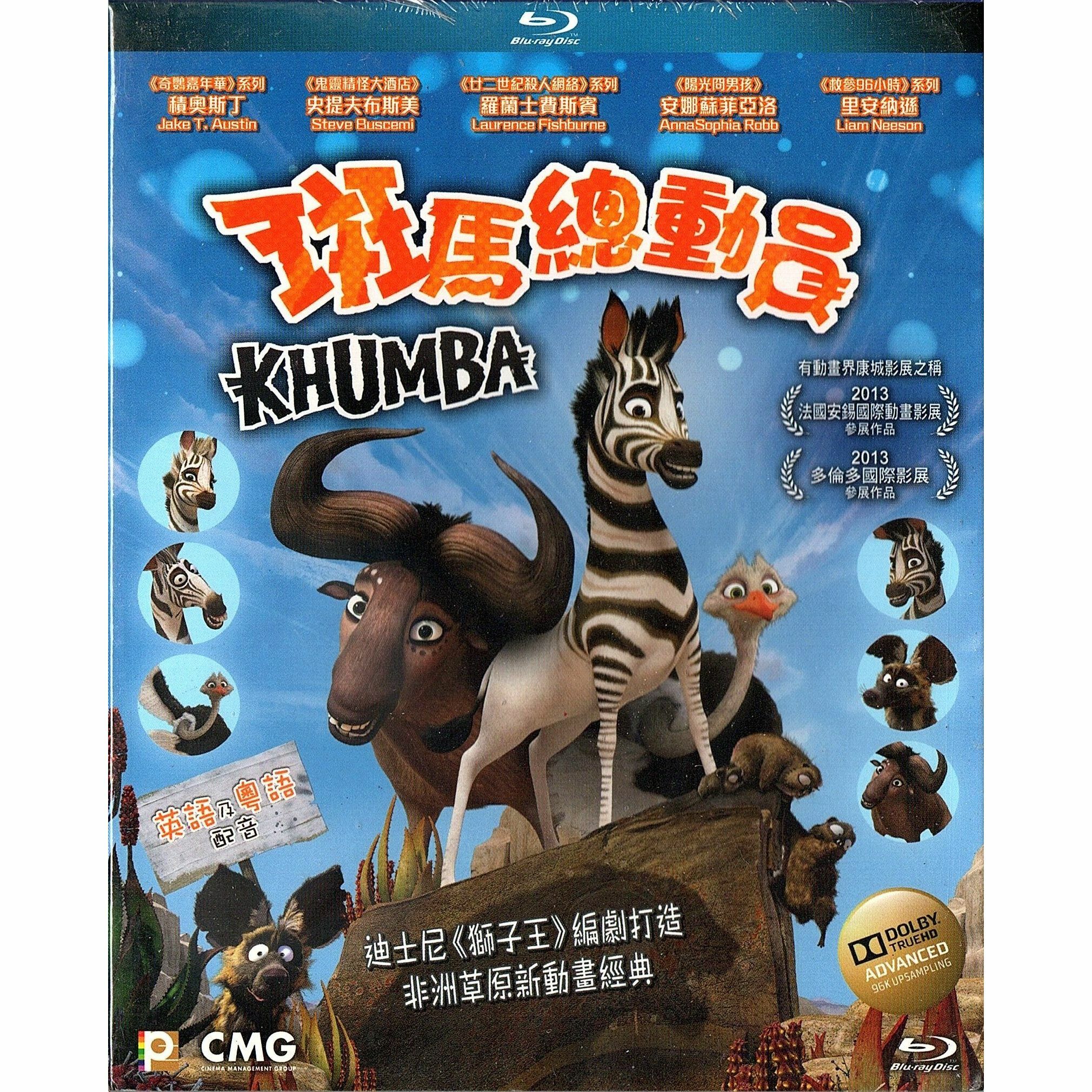 斑馬總動員 (Blu-ray)