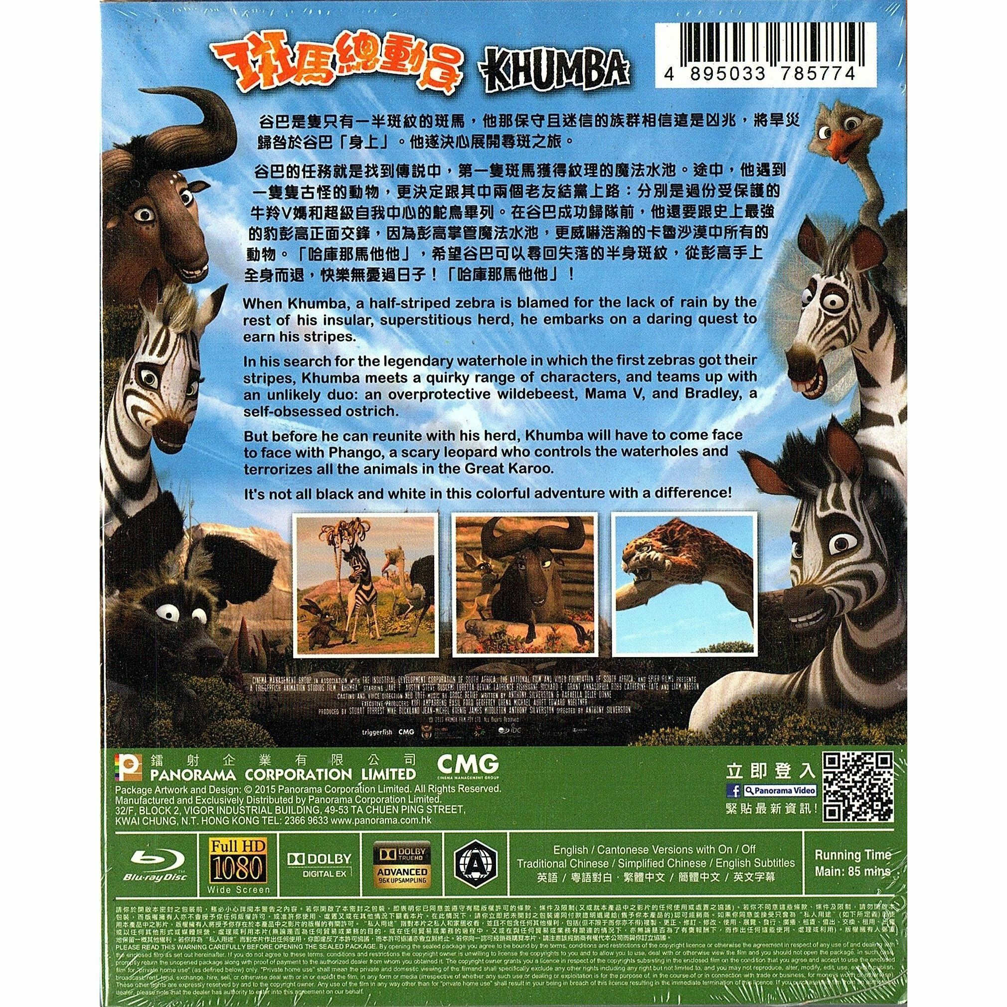 斑馬總動員 (Blu-ray)