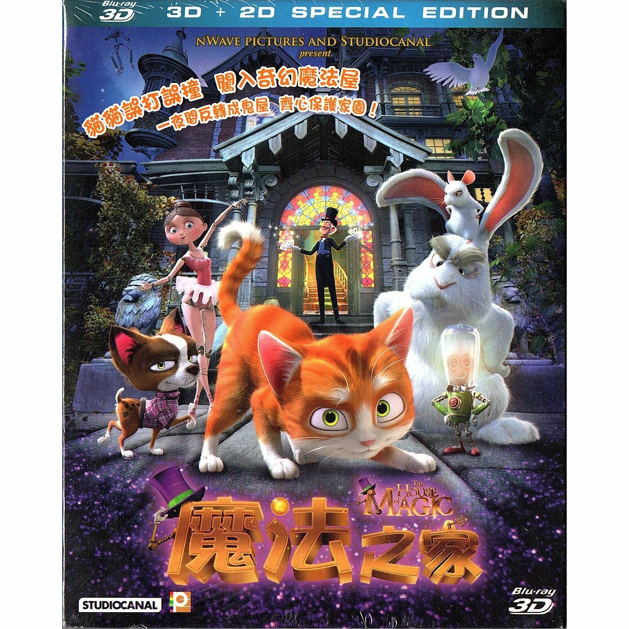 魔法之家 (Blu-ray) (斷貨)