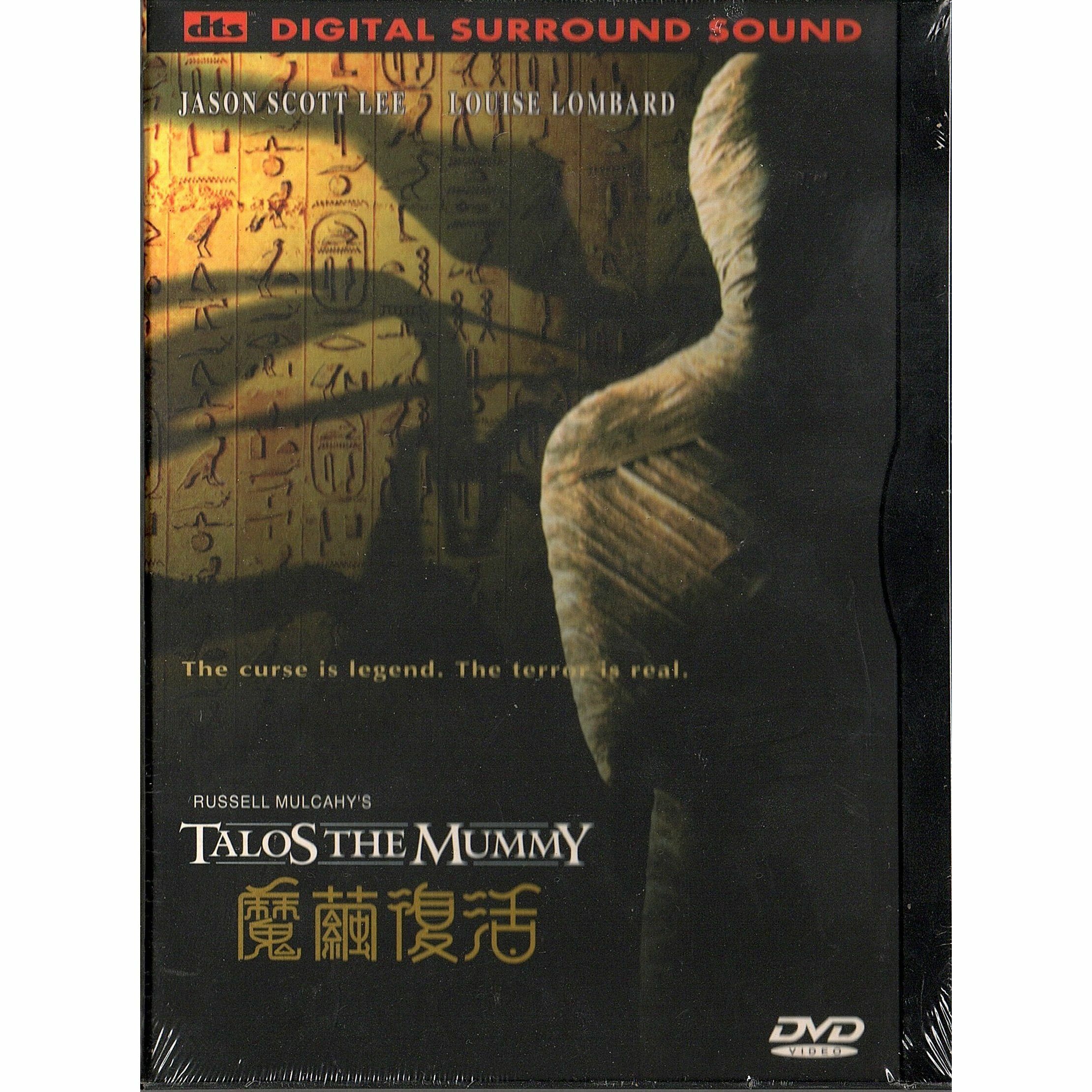 Tale of the Mummy (DVD)
