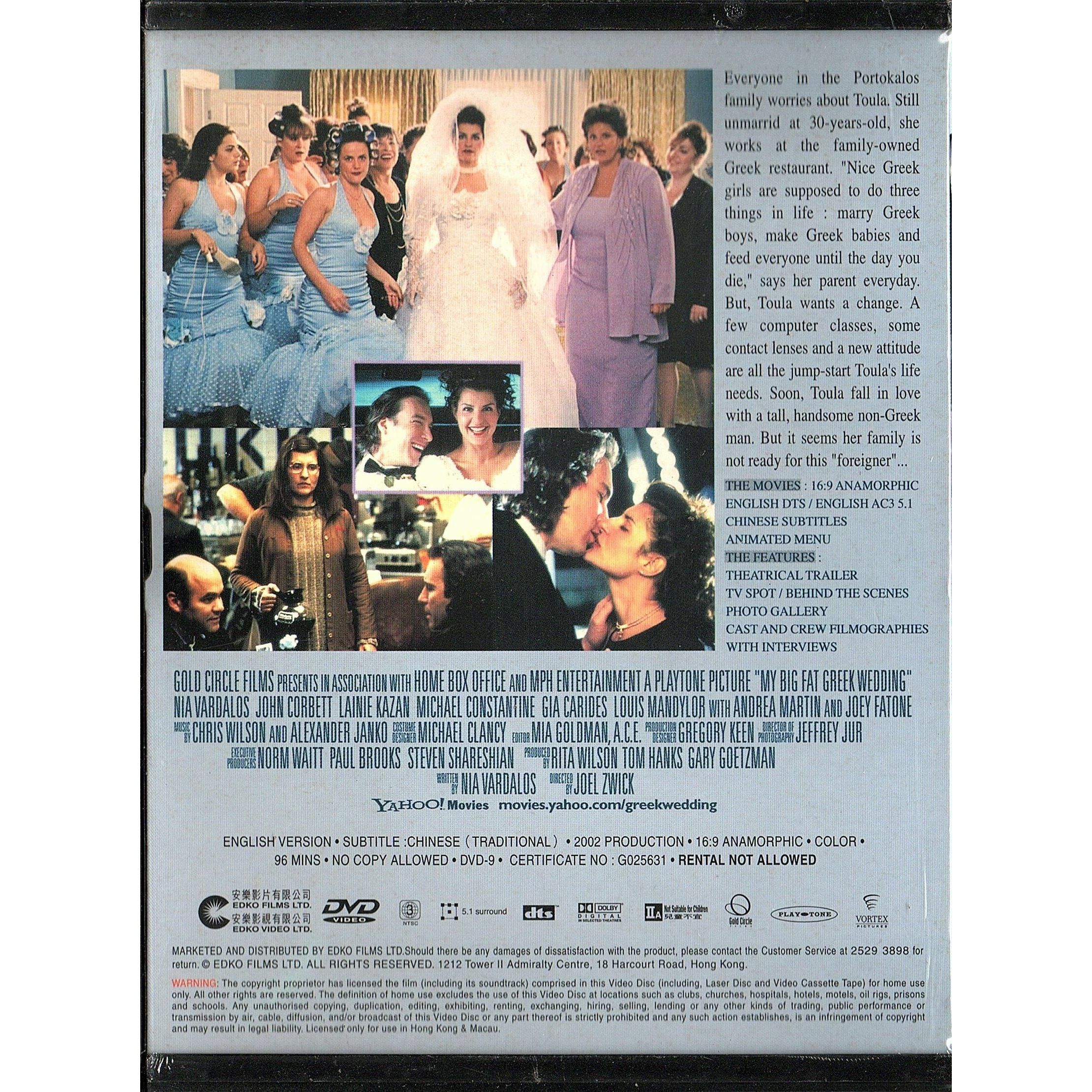 My Big Fat Greek Wedding (DVD)