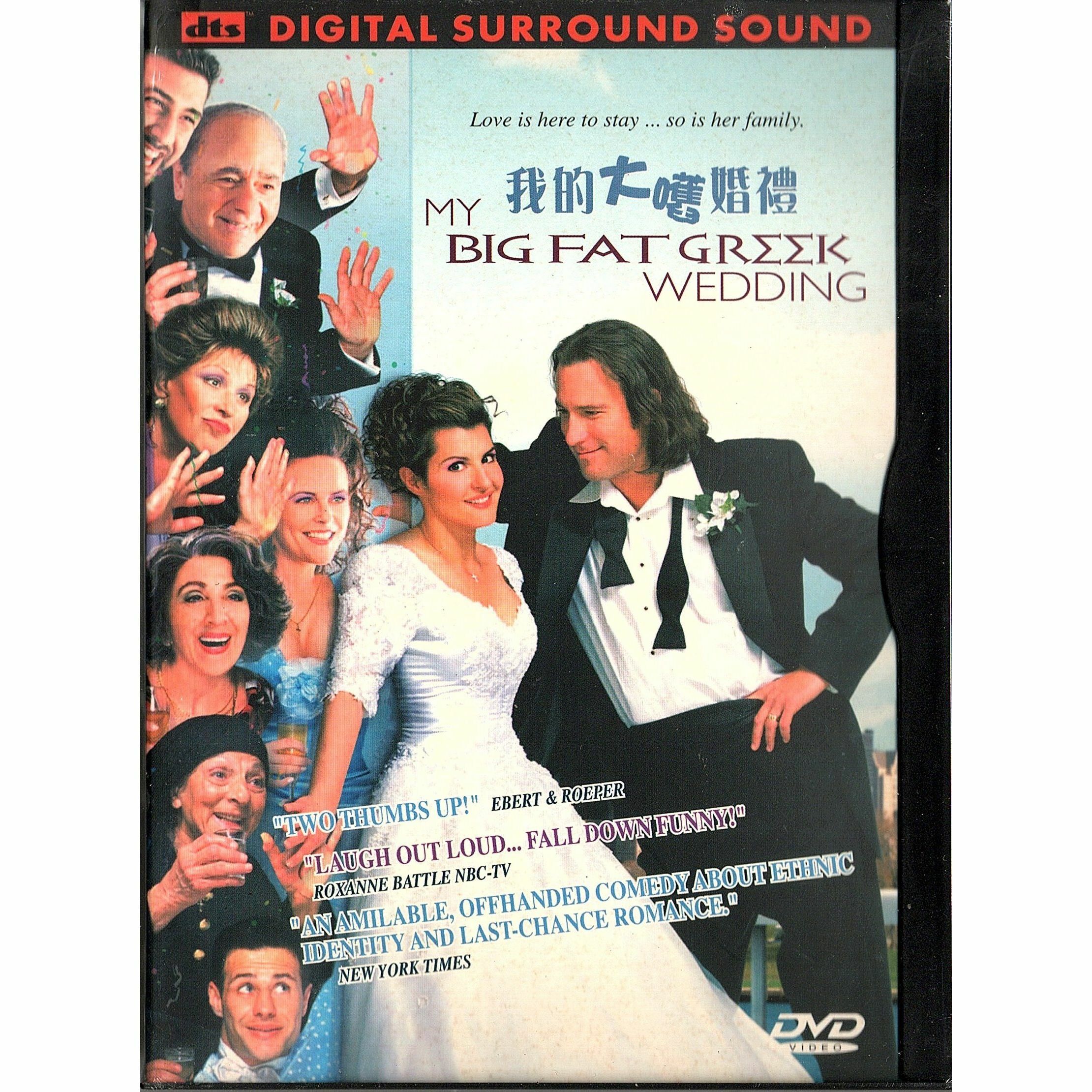 My Big Fat Greek Wedding (DVD)