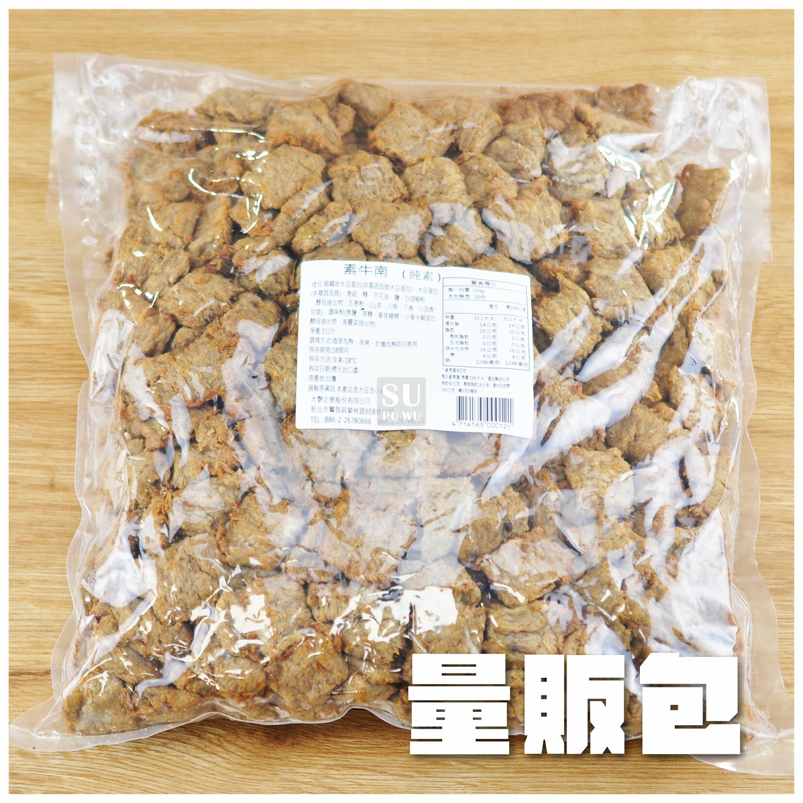 〔大磬〕純素牛腩【量販包】