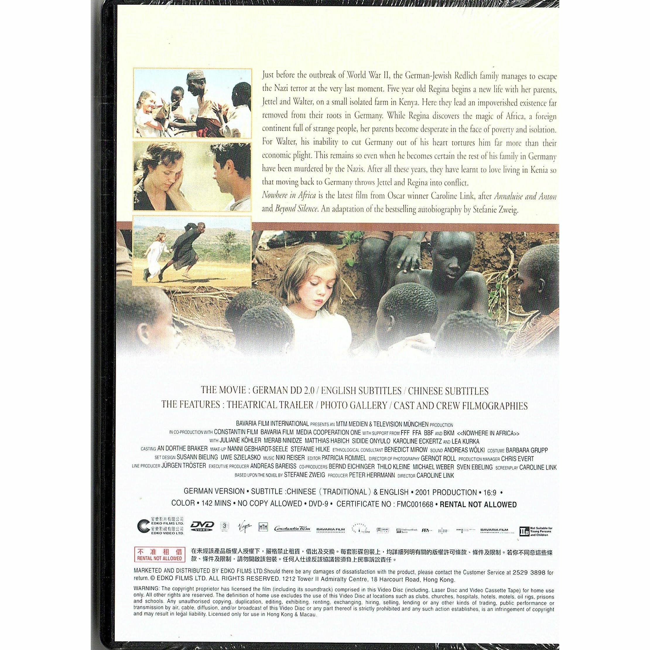 非洲的天使 (DVD) [訂貨]