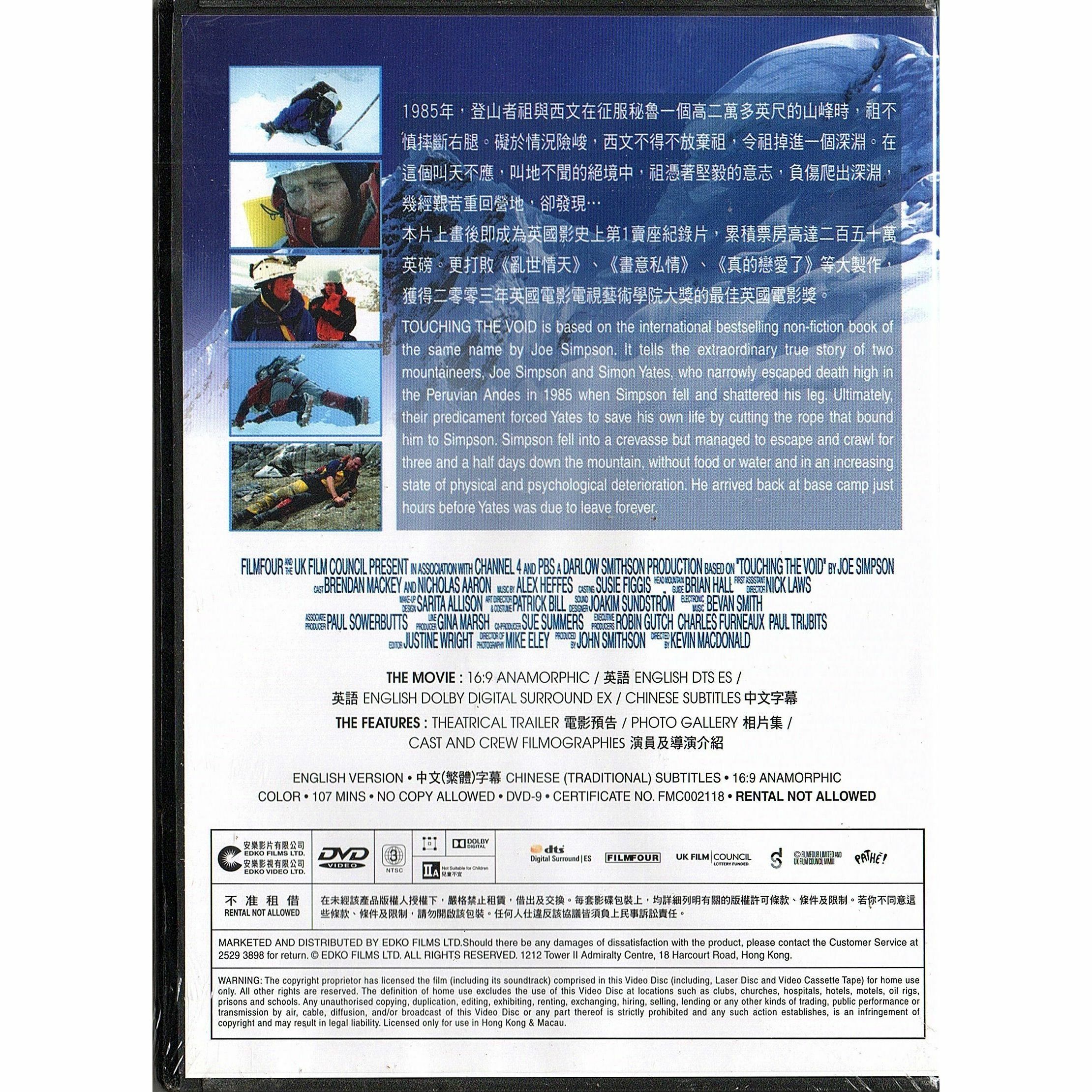 Touching The Void (DVD)