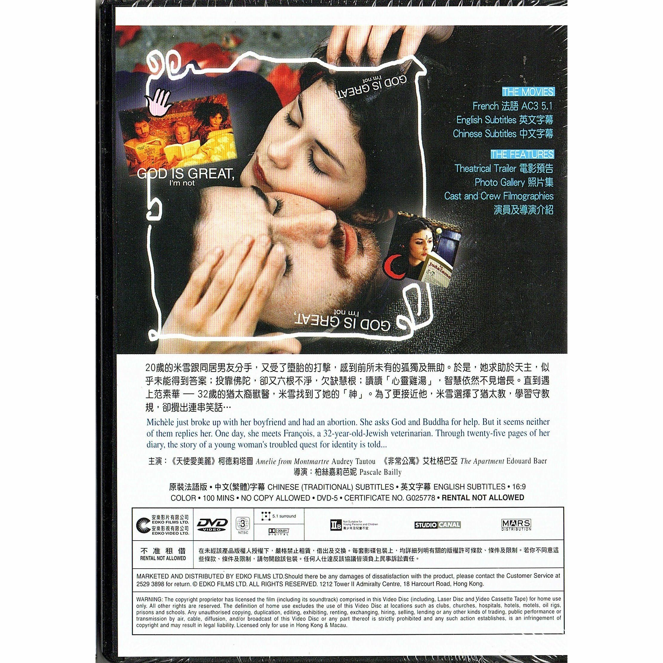 God Is Great, I'm Not (DVD)