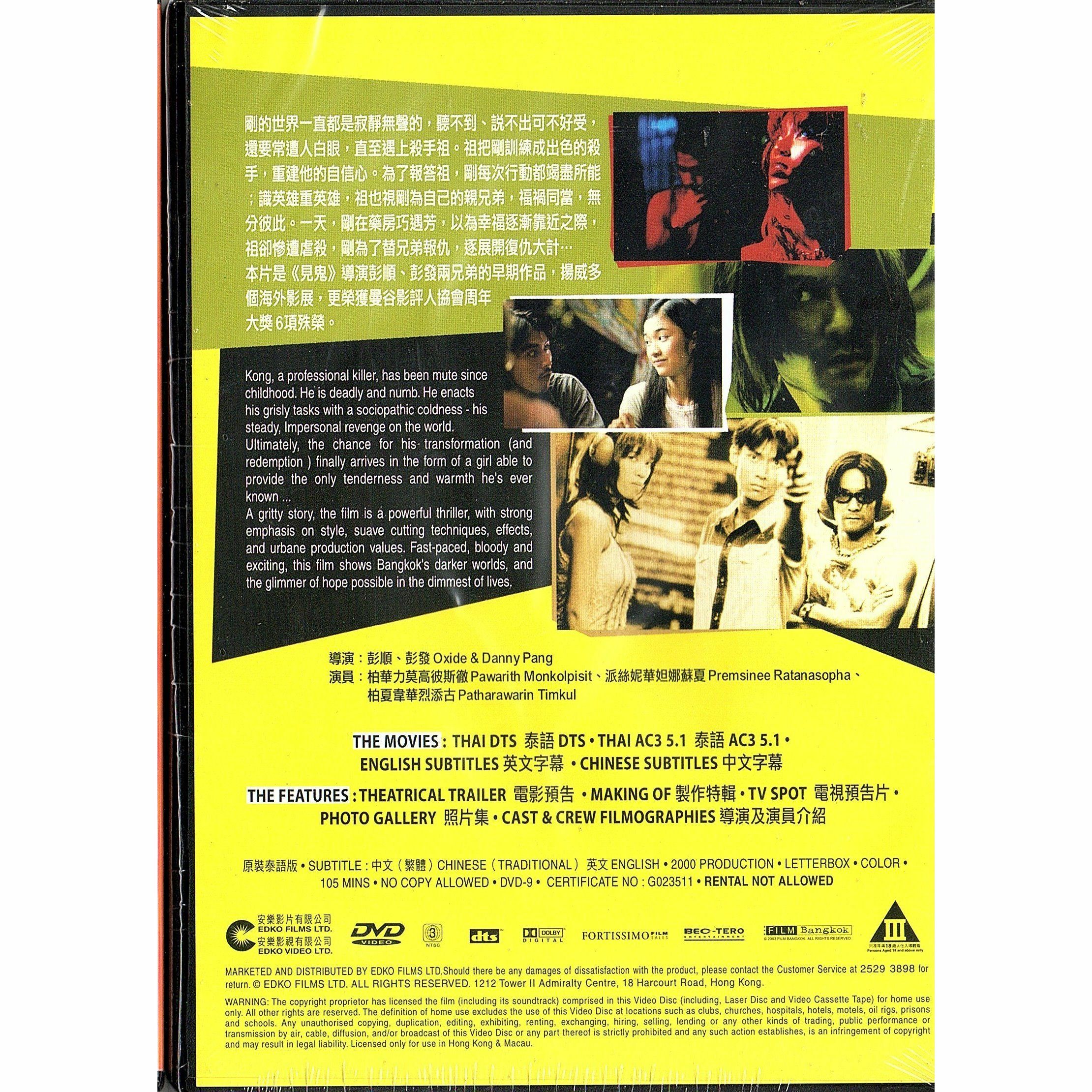 Bangkok Dangerous (DVD)
