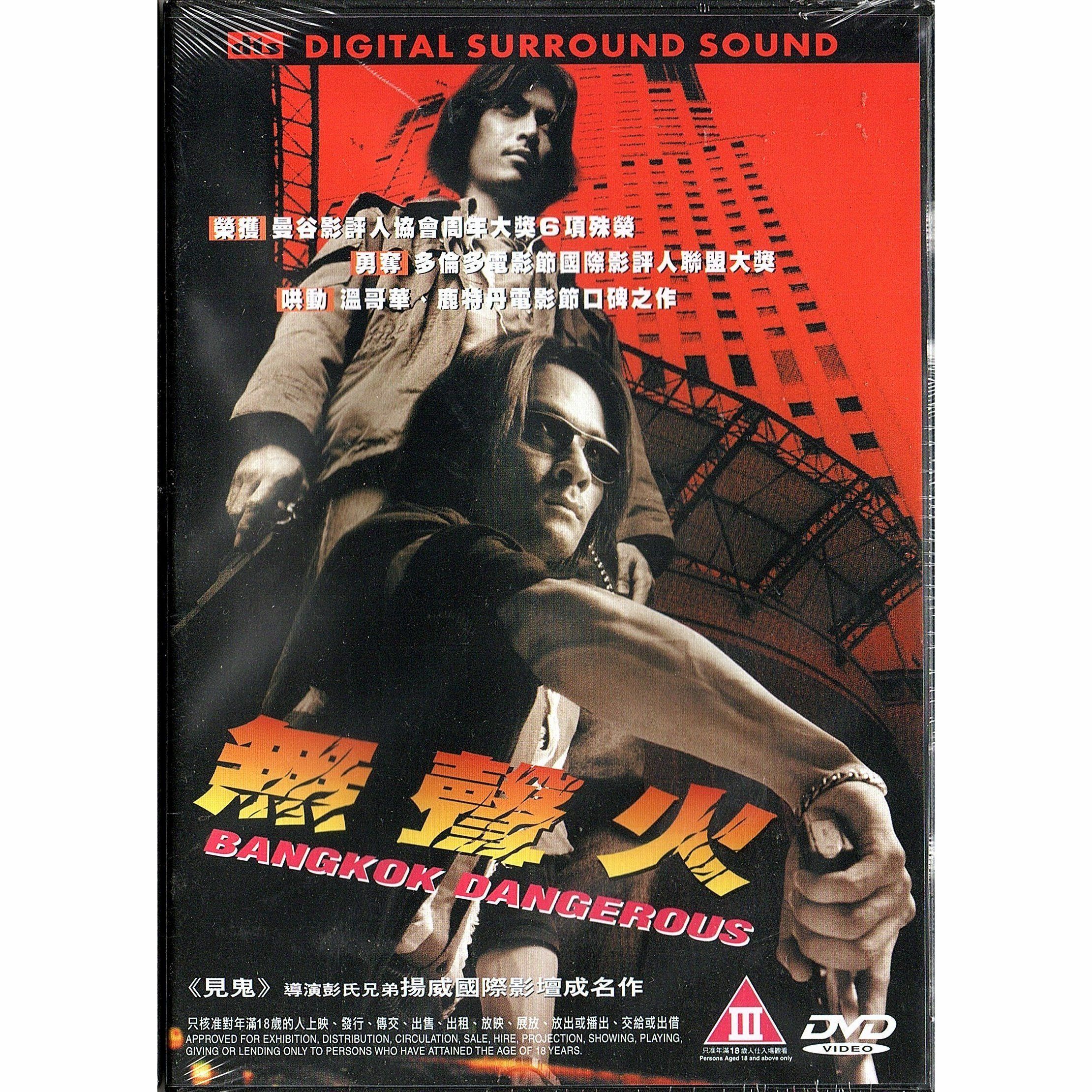 Bangkok Dangerous (DVD)