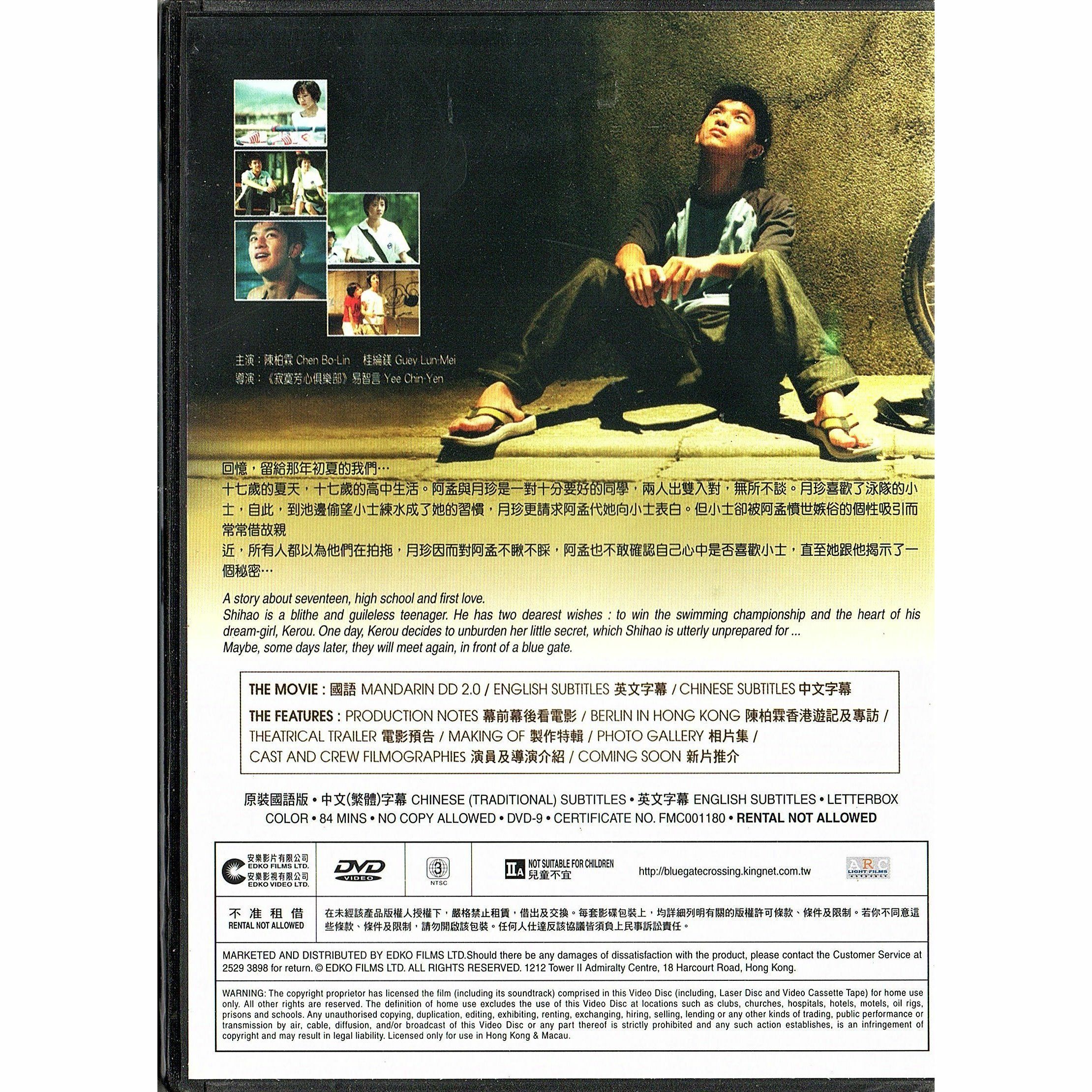 Blue Gate Crossing (DVD)
