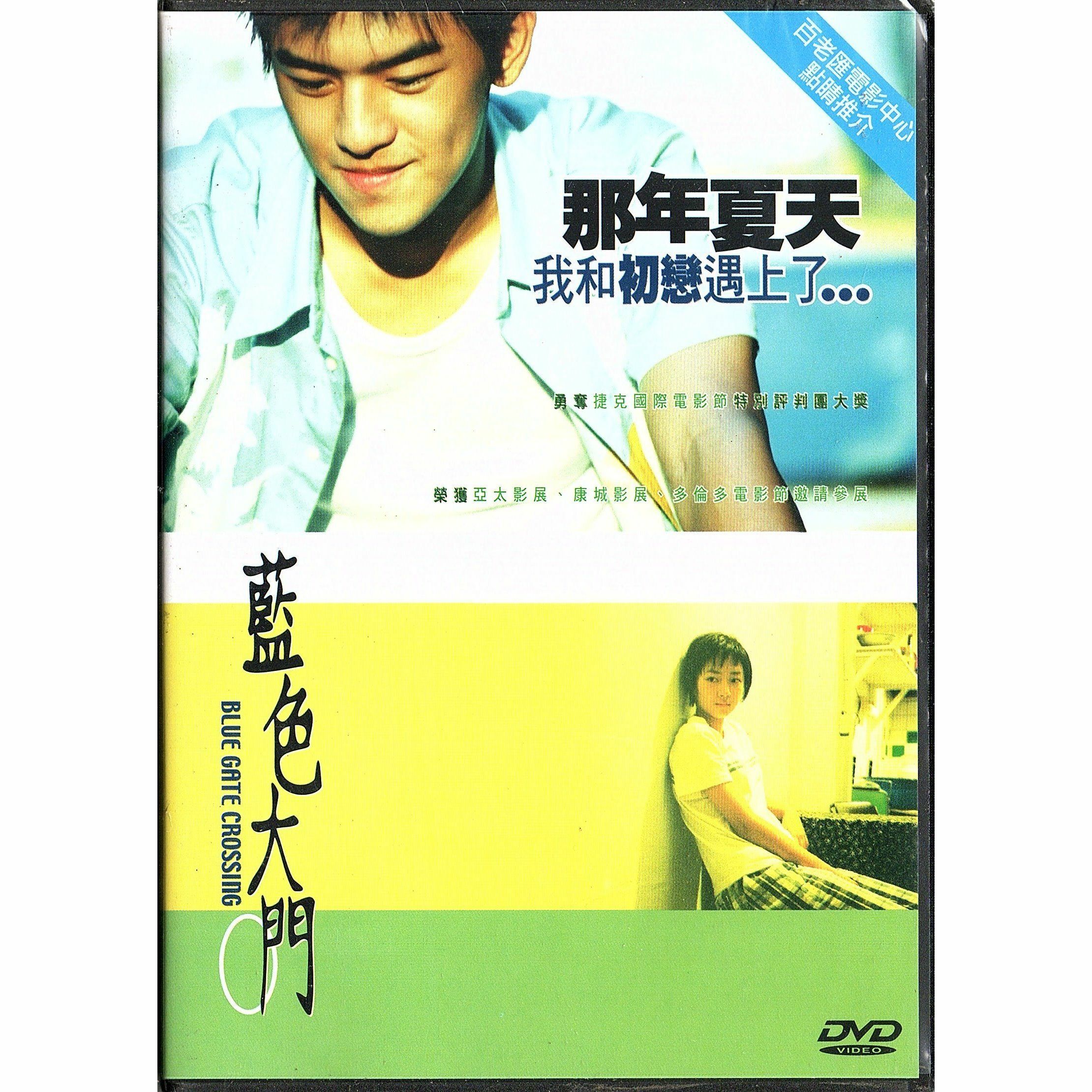 Blue Gate Crossing (DVD)