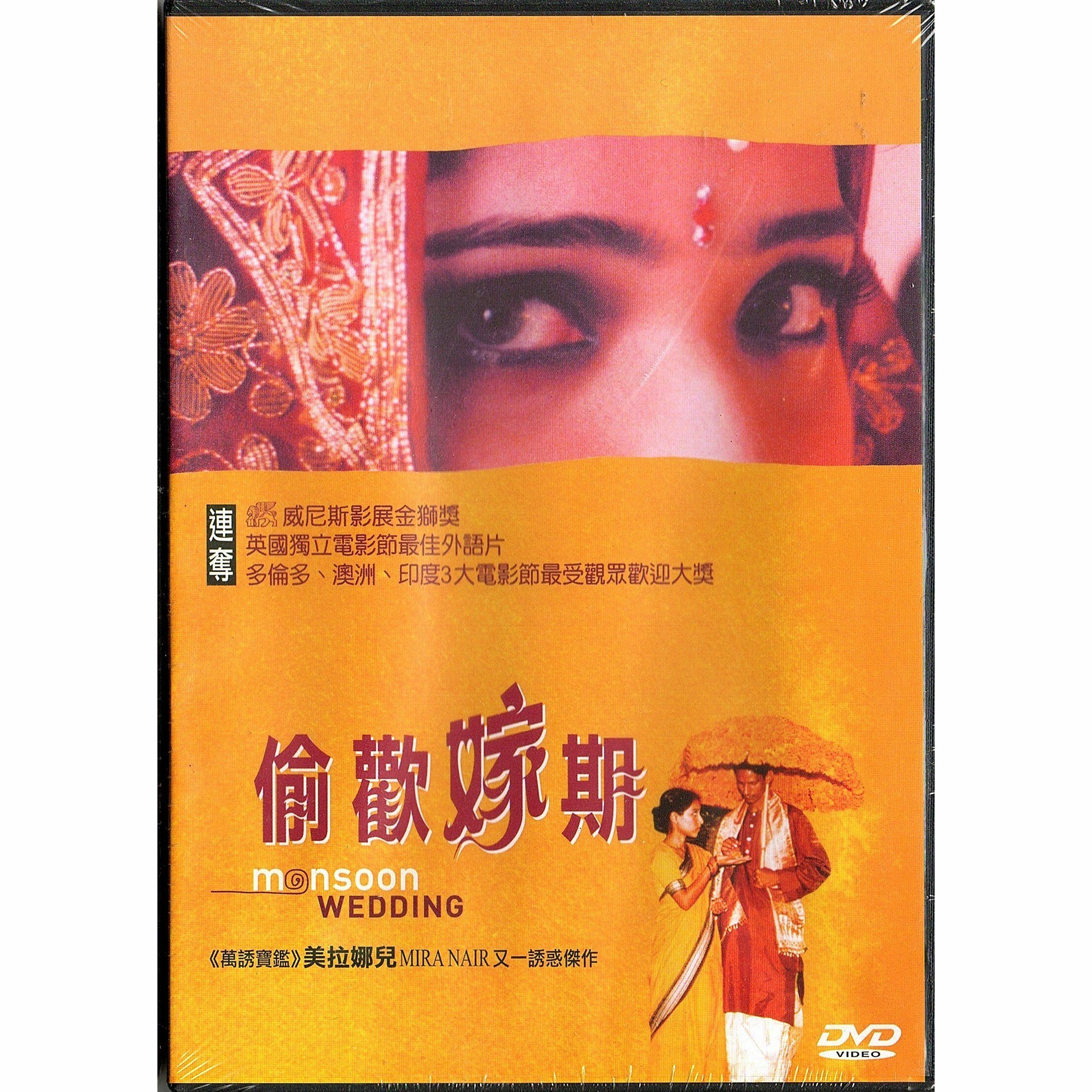 Monsoon Wedding (DVD)