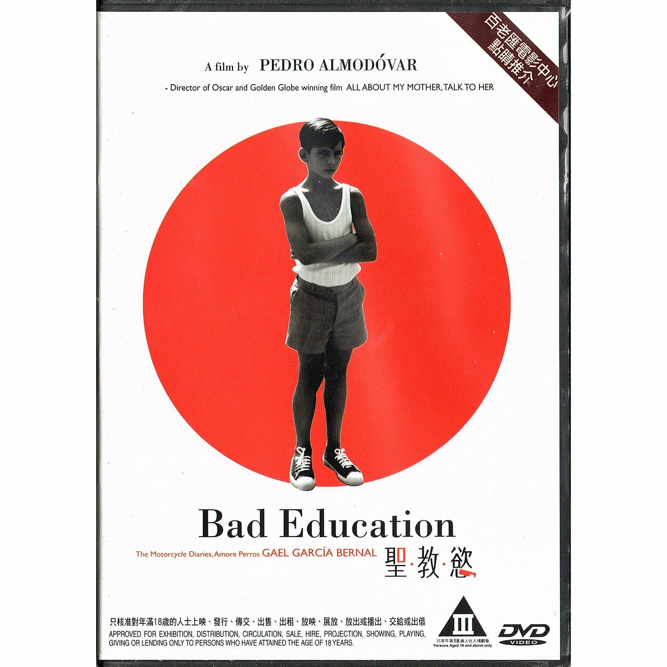 Bad Education (2004) (DVD)