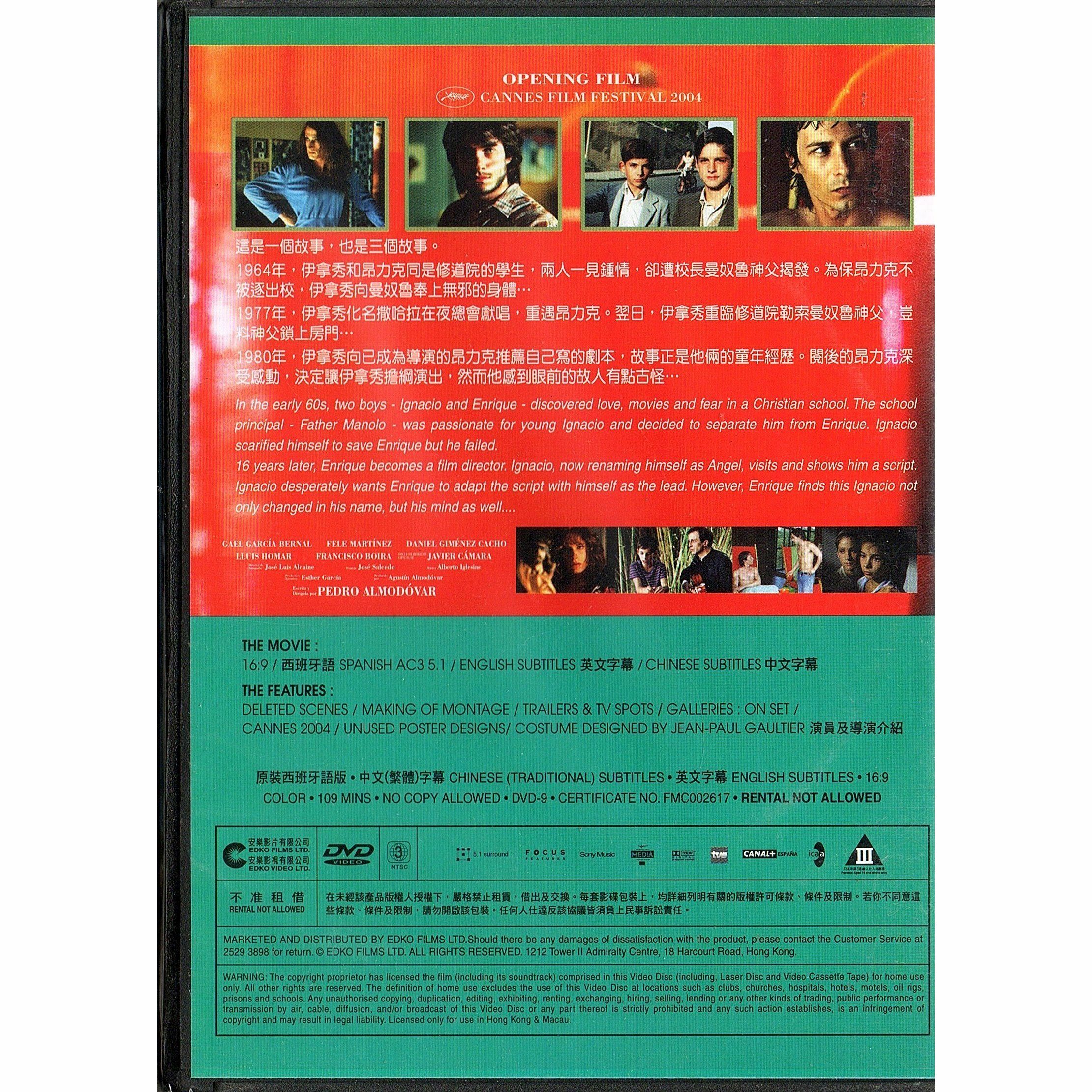 Bad Education (2004) (DVD)