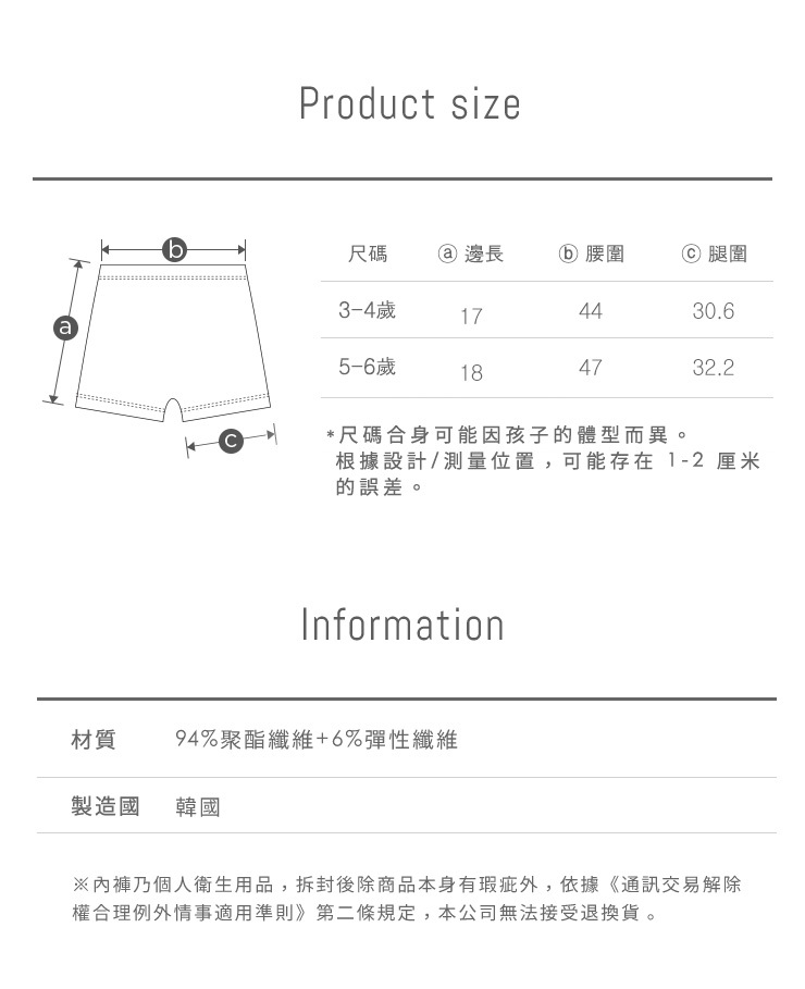 LILLE HAVEN韓國 Aerocool涼爽系列網眼空氣四角內褲AC單件入(3~6y)｜多款可選