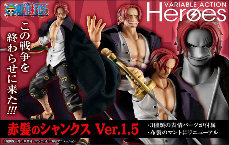 「ACG.GO」「預購」 日版 MegaHouse One Piece Variable Action Heroes 紅髮 Figure Ver. 1.5