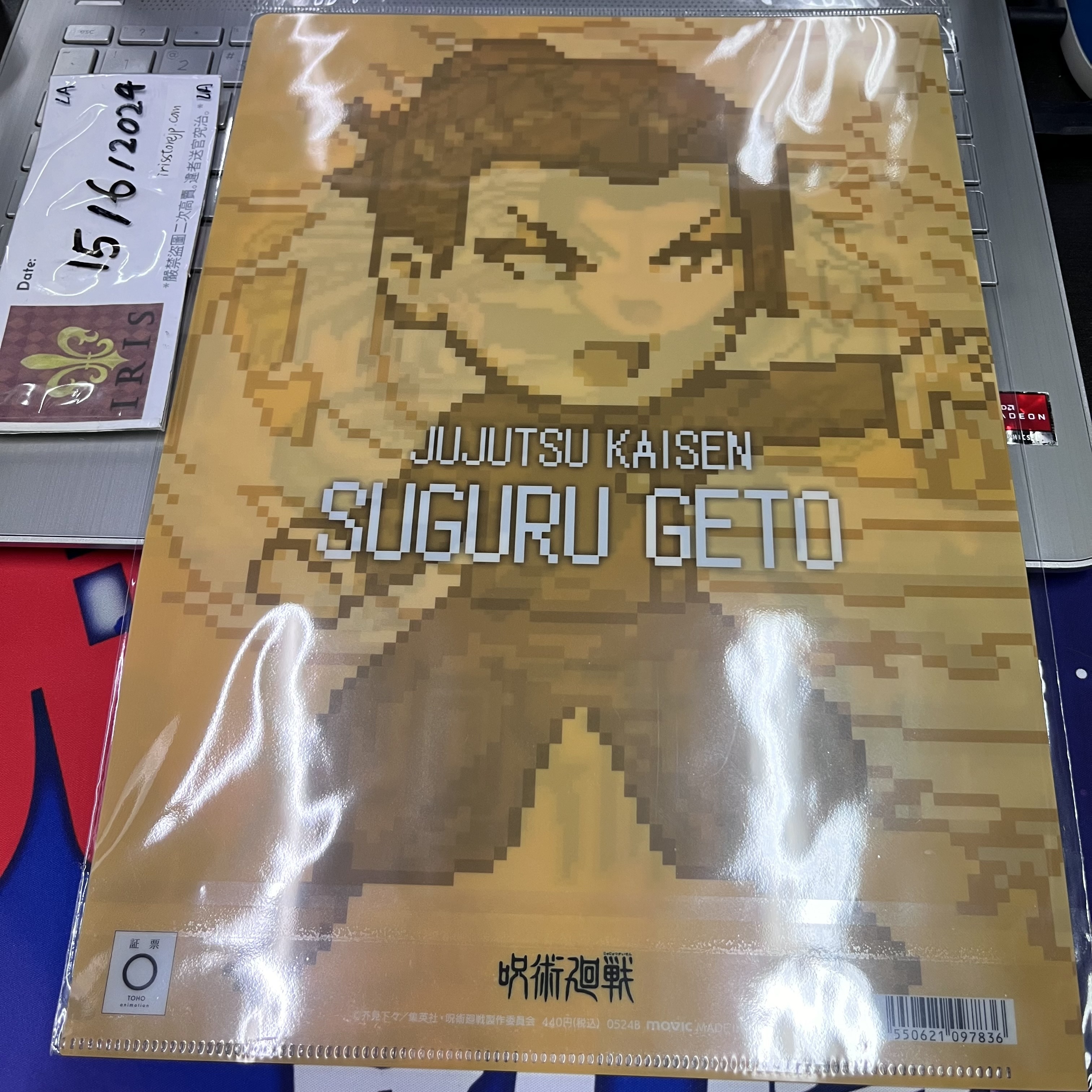 咒術迴戰 傑 A4 File