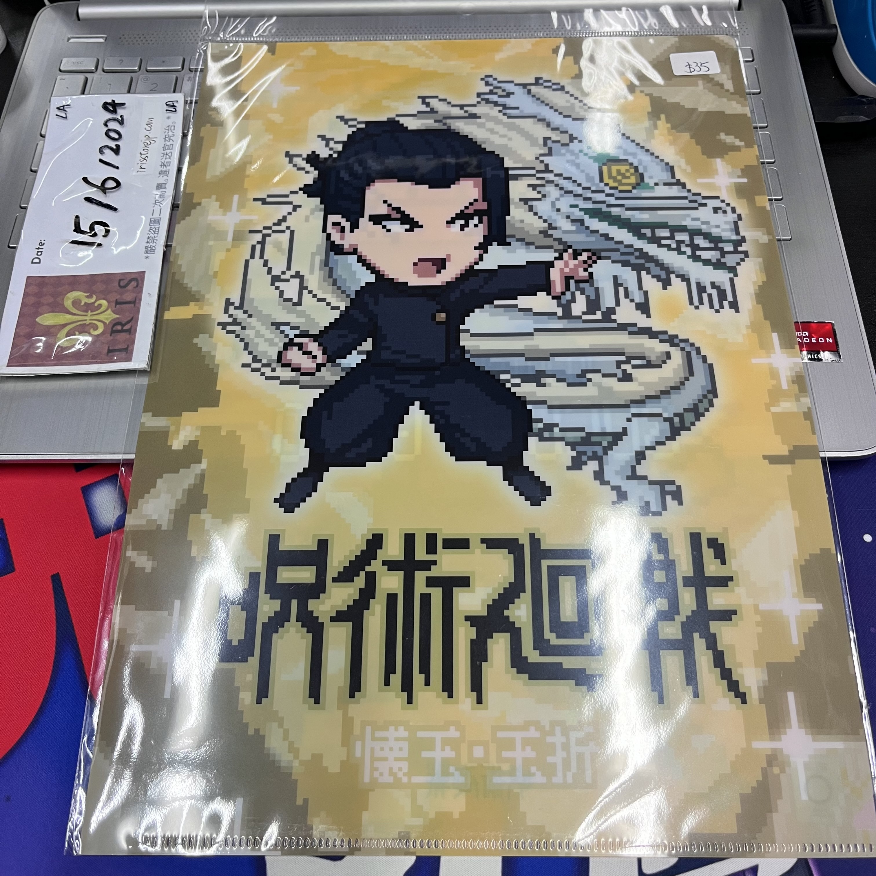 咒術迴戰 傑 A4 File