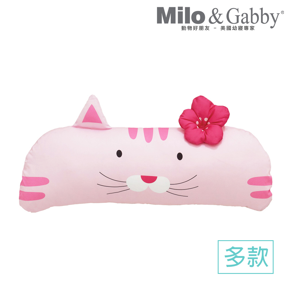 Milo&Gabby美國 動物好朋友長條抱枕枕套｜多款可選