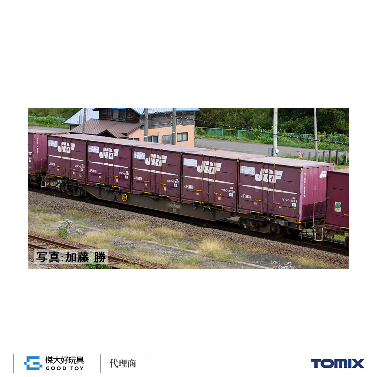TOMIX HO-743 貨車JR KOKI 106形(新塗裝．無附貨櫃)