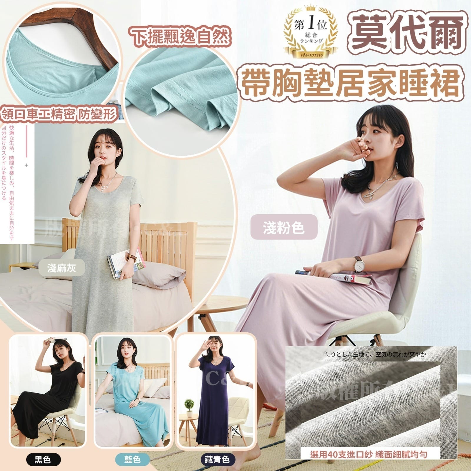 樂天熱賣莫代爾帶胸墊居家睡裙