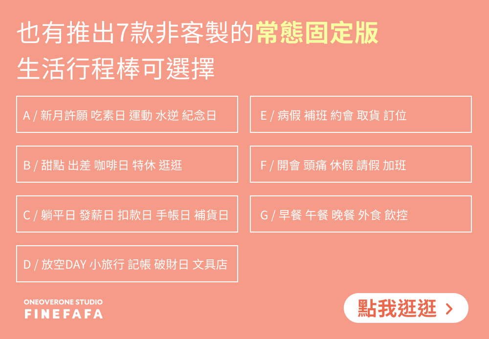 手帳印章 好吧發發手寫字印章