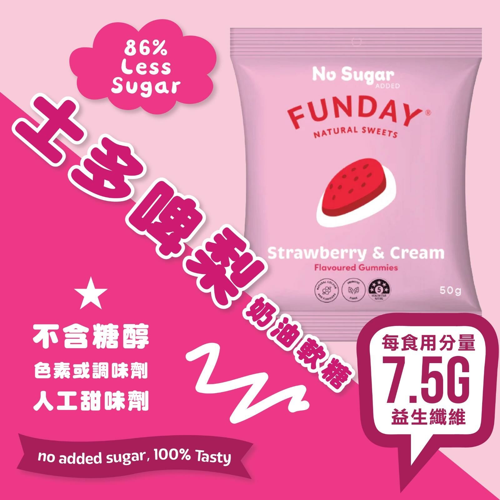 Funday 天然無添加糖士多啤梨奶油軟糖 50g