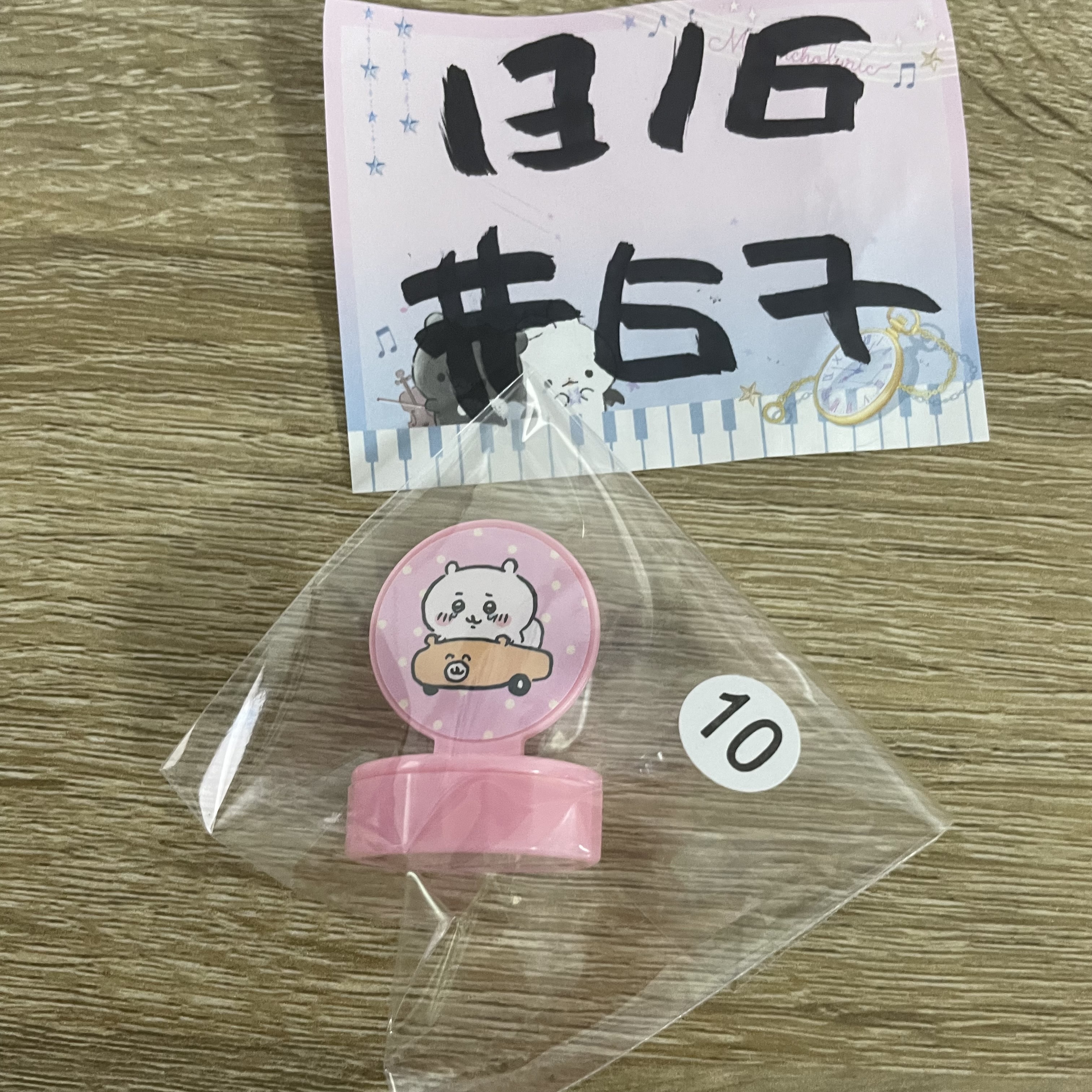 CHIIKAWA 小可愛 印仔#67