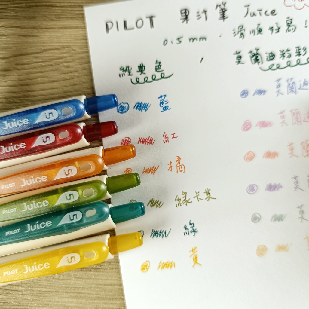 日本 PILOT．經典果汁筆 Juice 0.5mm 復刻六色