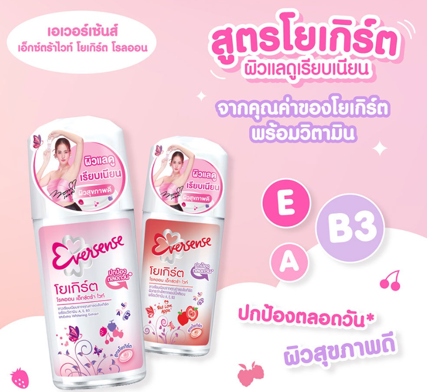 泰國 Eversense Extra White 美白止汗滾珠系列