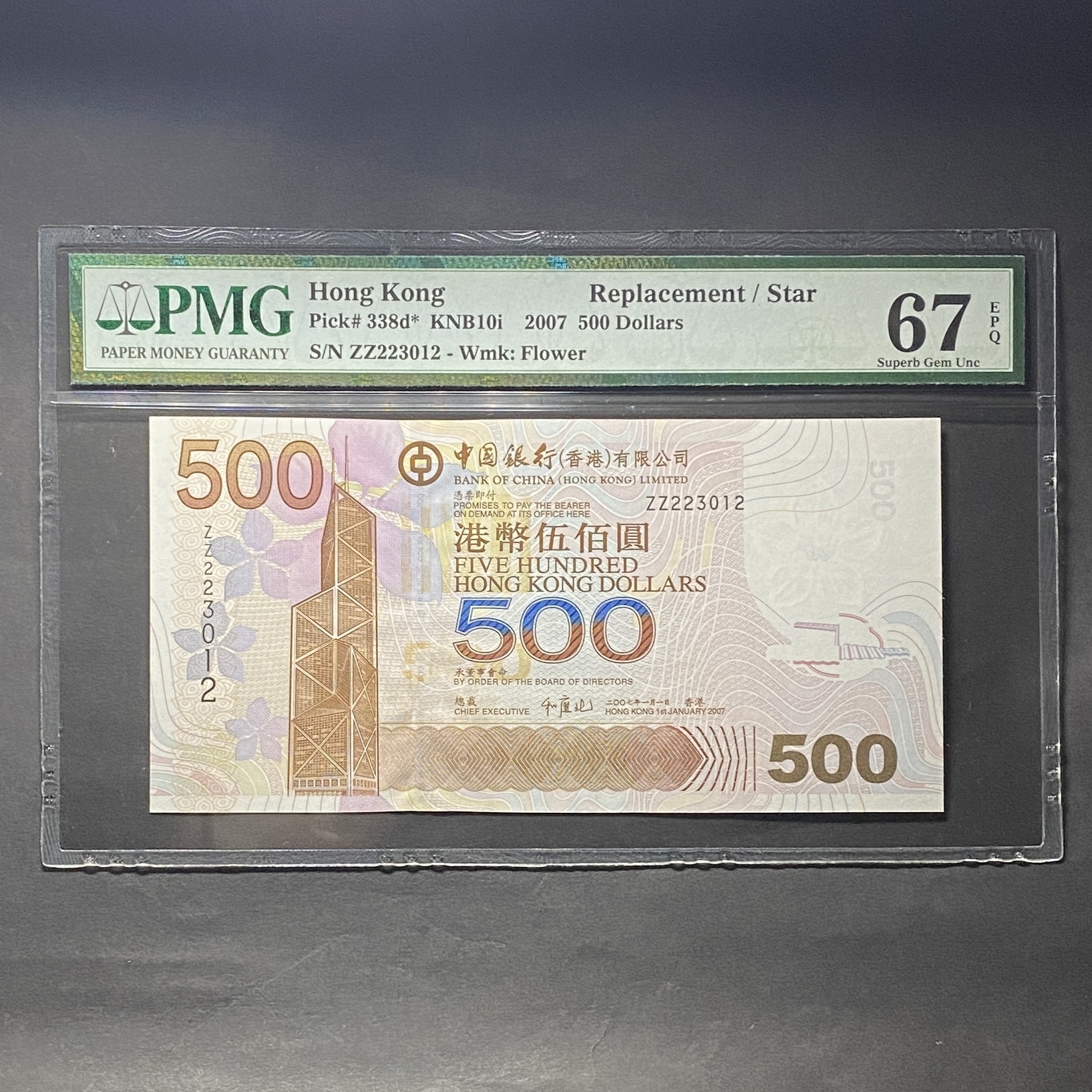 Replacement banknote 2007 BOC 500 dollars (PMG 67) ZZ 223012