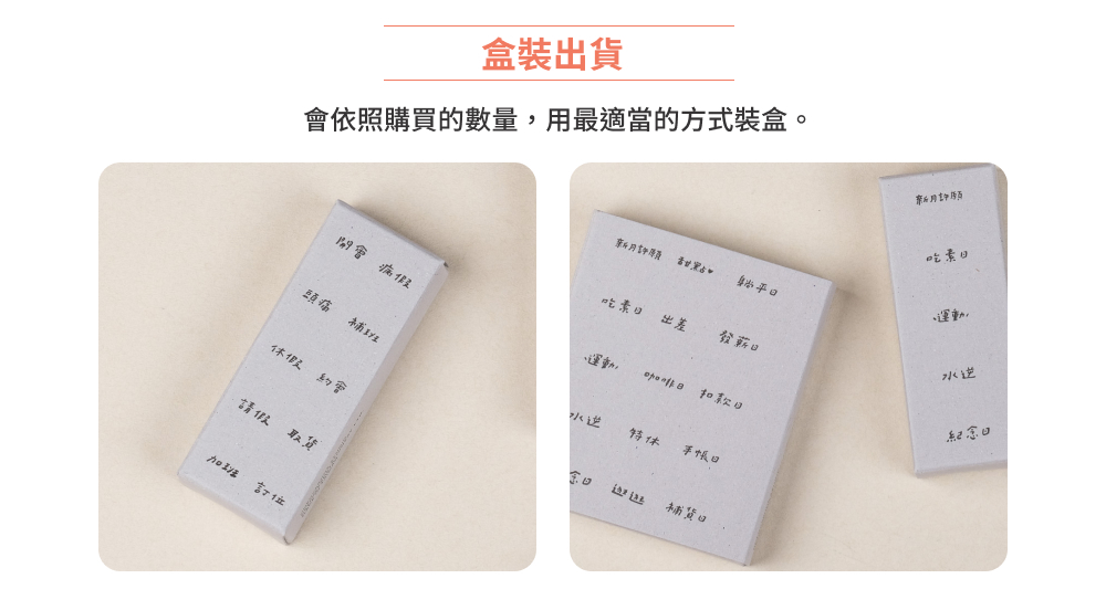 手帳印章 好吧發發手寫字印章