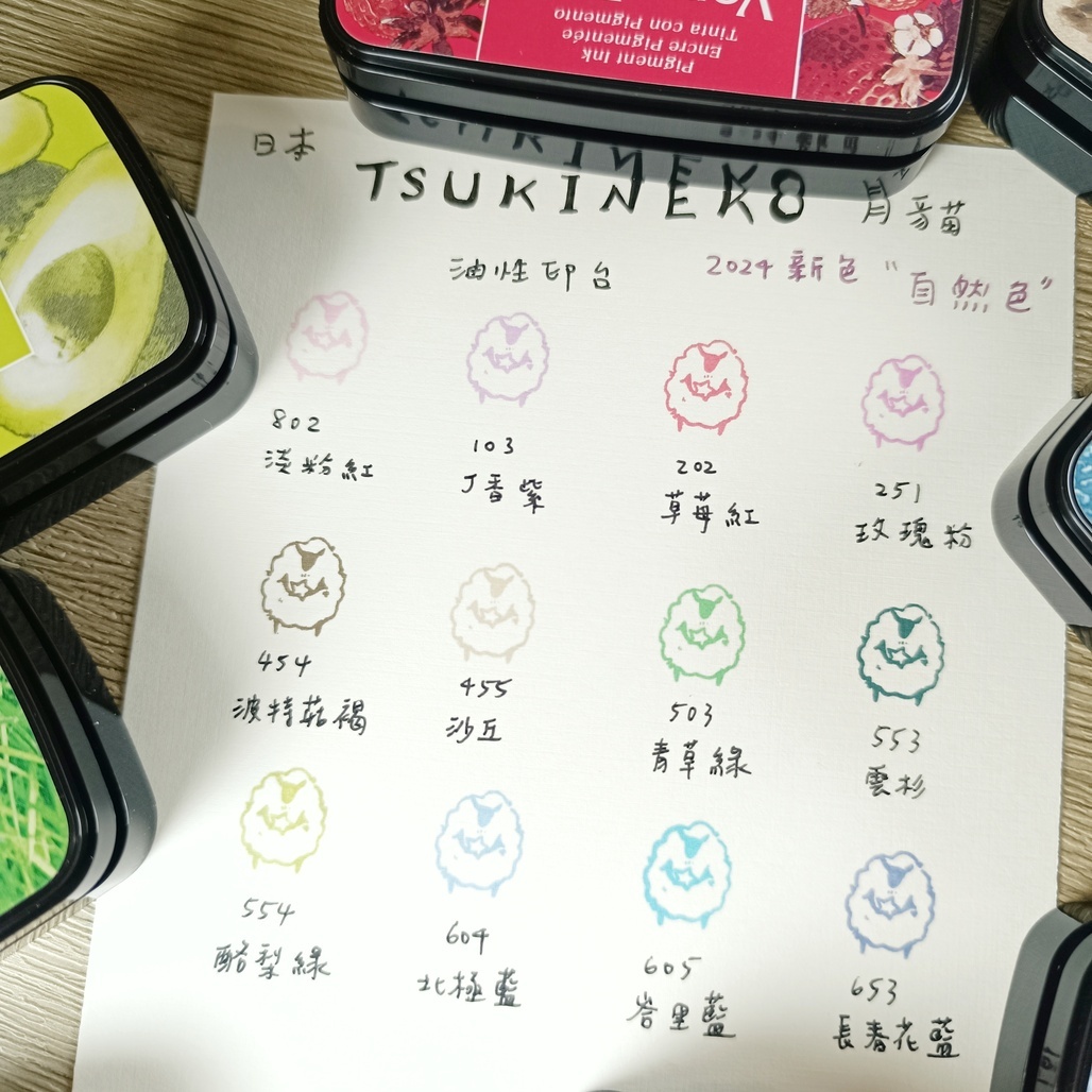 日本 TSUKINEKO 月貓 VersaFine Claire 油性印台 自然色 2024新色 共15色