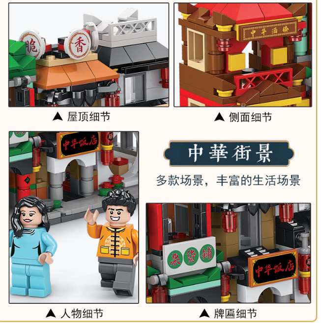 清货 乐乐兄弟小颗粒积木城乐高 中华街