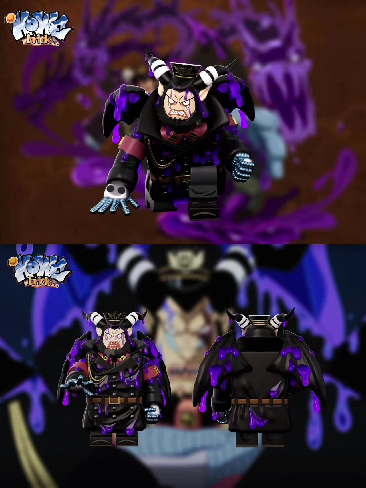 【Howe Brick】毒龍麥哲倫