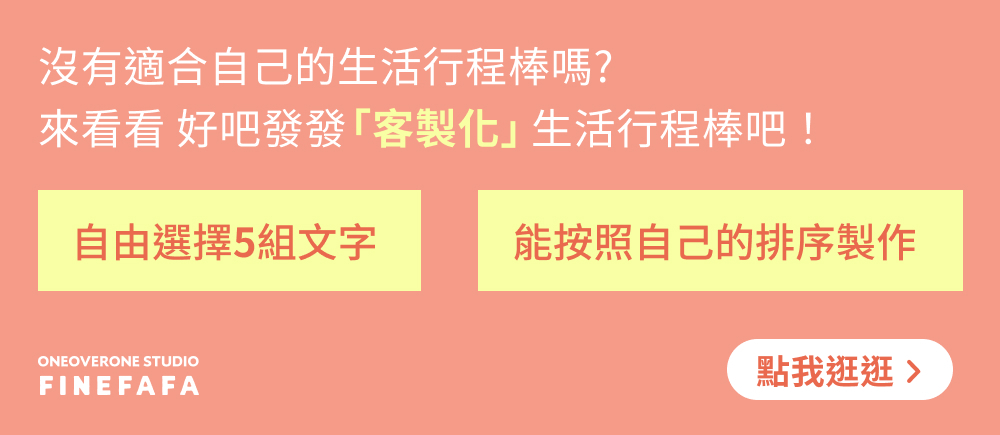 客製化印章 好吧發發手寫字印章