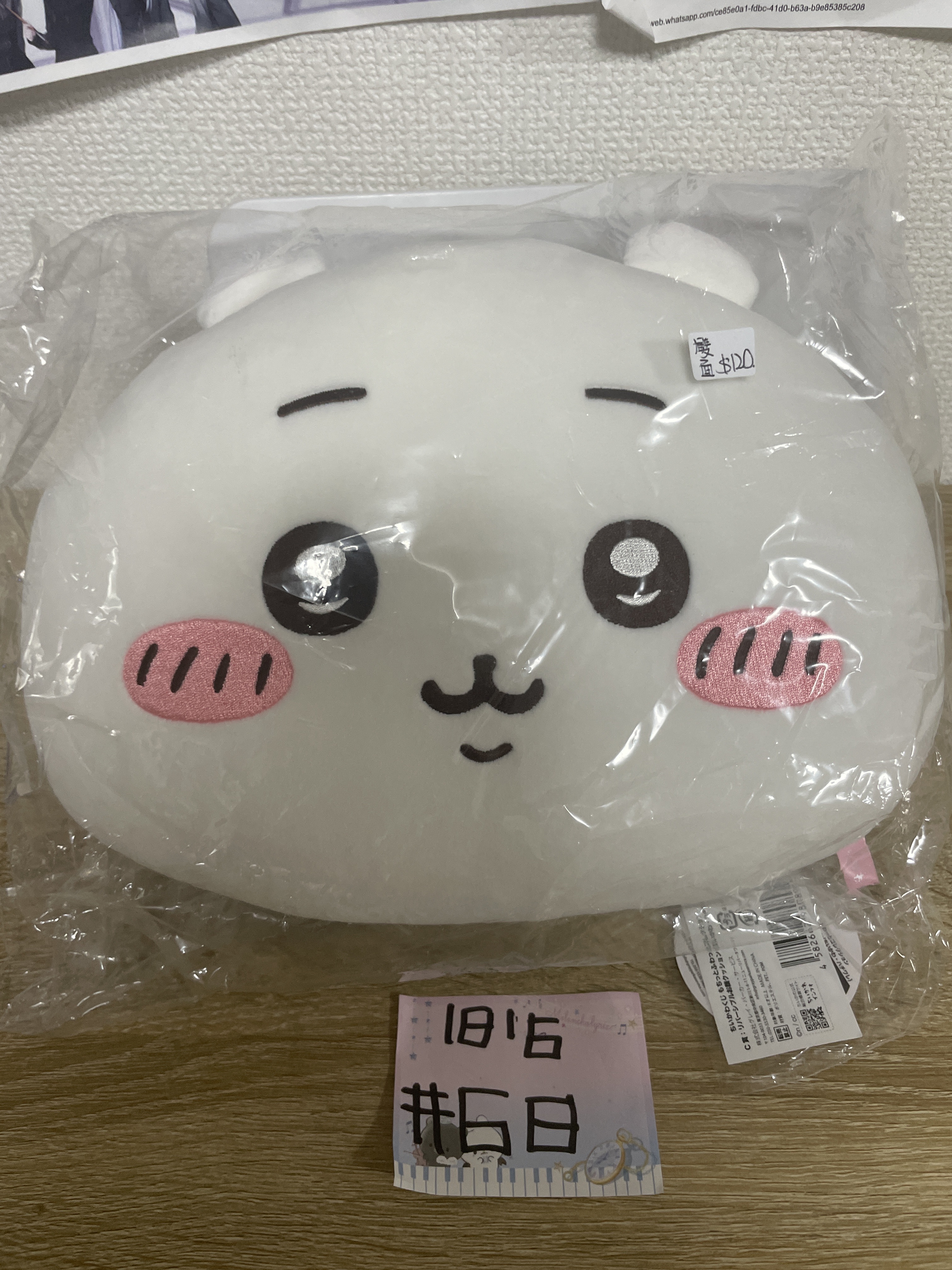 CHIIKAWA 雙面cusHion#68