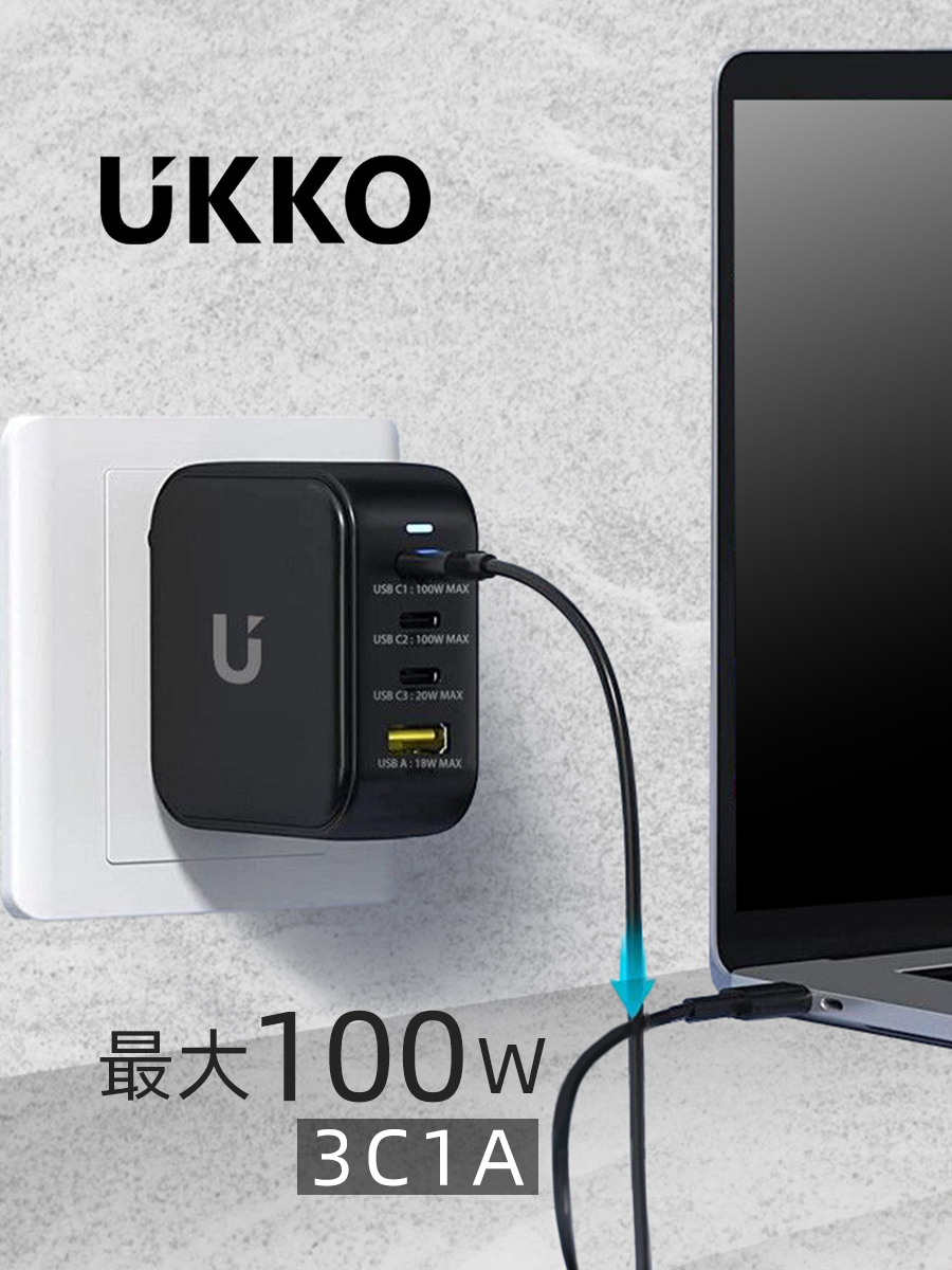 UKKO 100W GaN氮化鎵4孔(3C1A)急充器