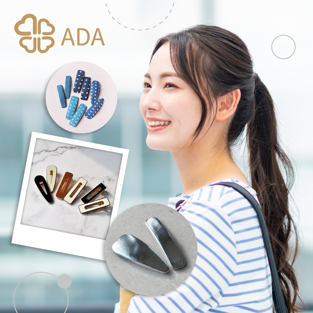 ADA 邊夾2色組〈全3款〉