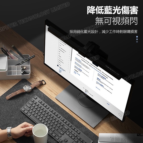 韓國B&C LED護眼檯燈智能電腦顯示器掛燈 辦公閱讀非對稱屏幕掛燈 (B0051)