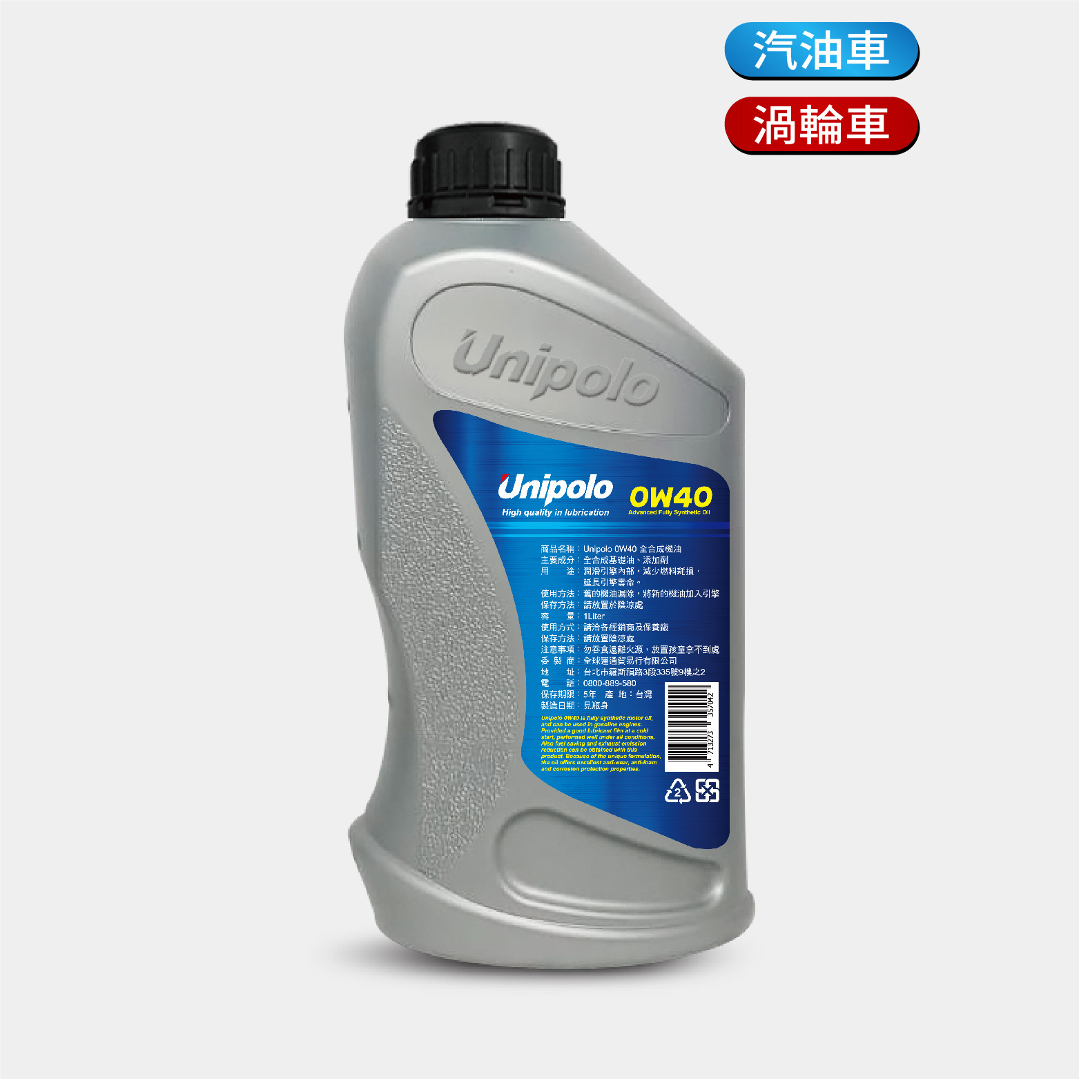 Unipolo 0W40 全合成機油 SN/CF 1L