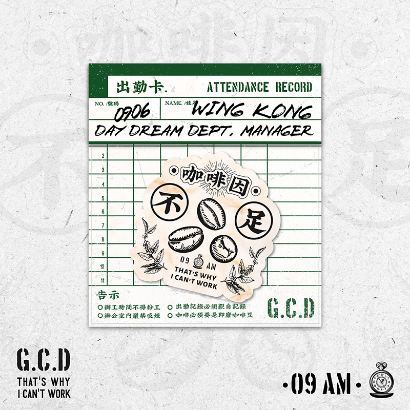 貼紙系列：That’s why I can't work - 出勤卡
