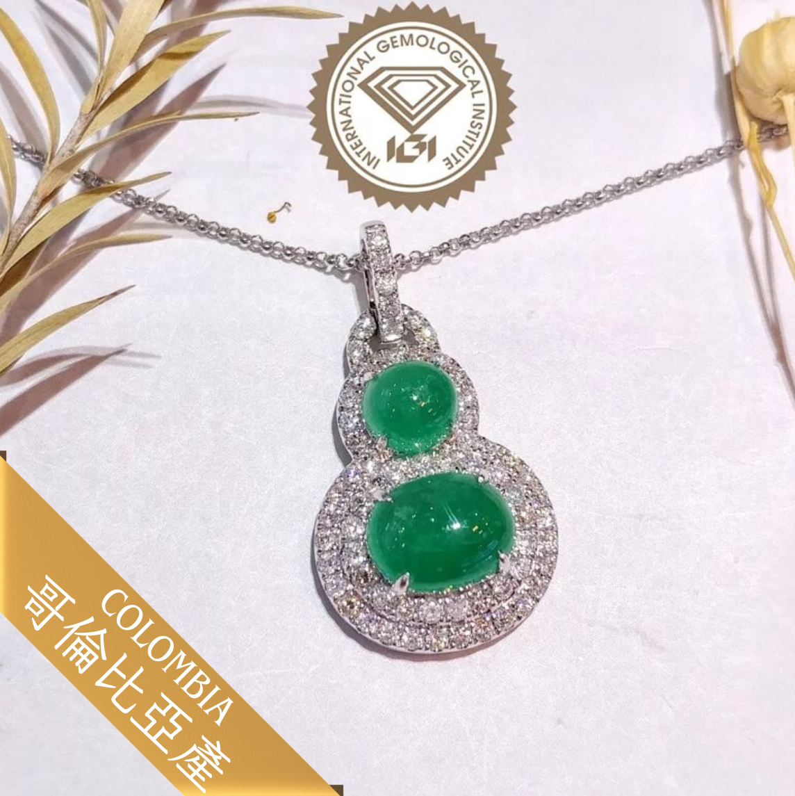18K White Gold 3.39ct Emerald and Diamond Pendant