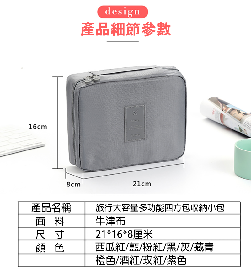訂製旅行大容量多功能四方包收納小包 升級送全彩LOGO BK1421