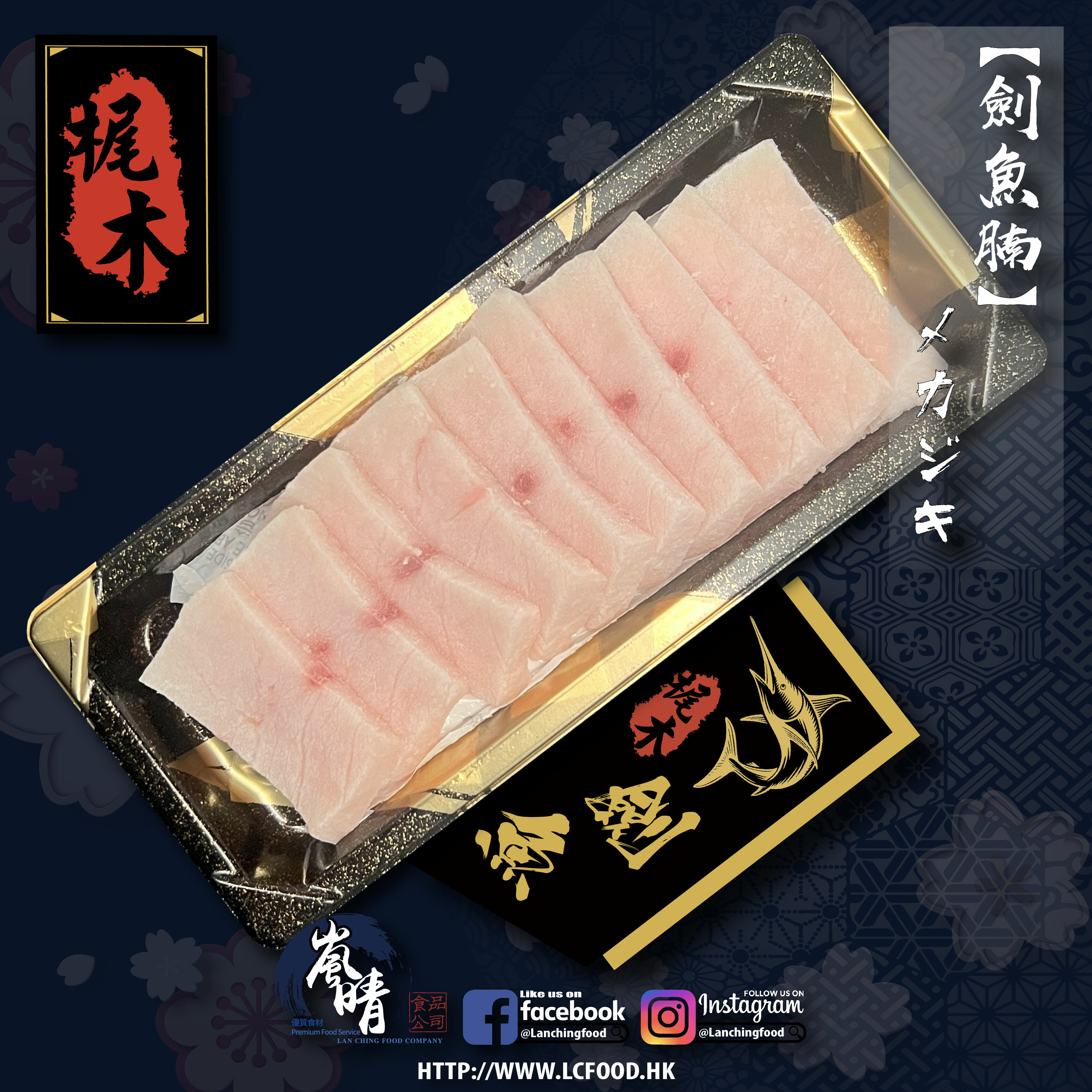 日本劍魚腩150g