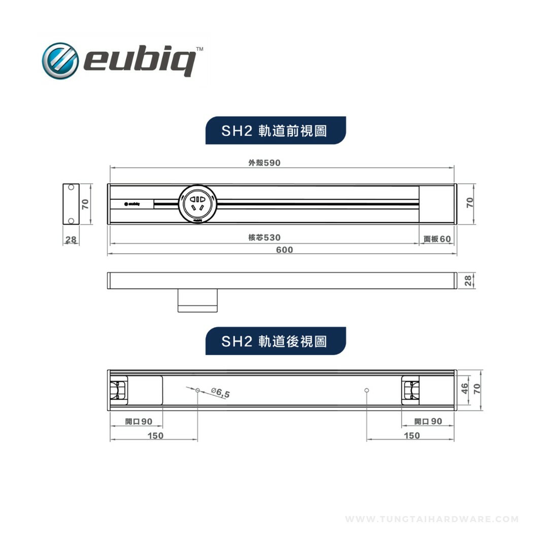 eubiq sh2 電力軌道 尺寸圖