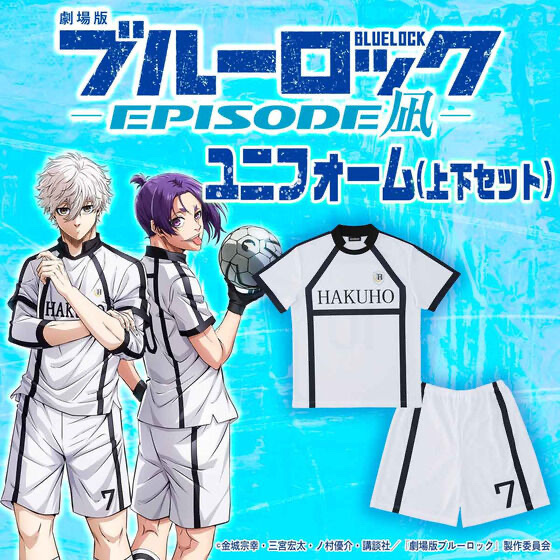221293 Pbandai 預訂2025/4月 劇場版ブルーロック-EPISODE凪- 白宝高校 ユニフォームコレクション 上下セット